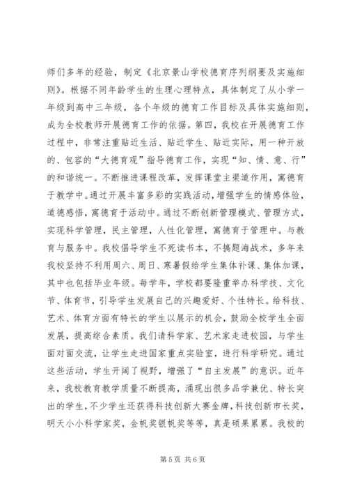 学习《树立社会主义荣辱观》的体会 (2).docx