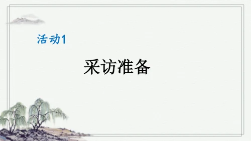 部编版四年级上册语文 5 一个豆荚里的五粒豆  课件