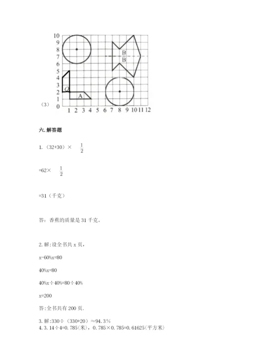小学六年级数学上册期末考试卷可打印.docx