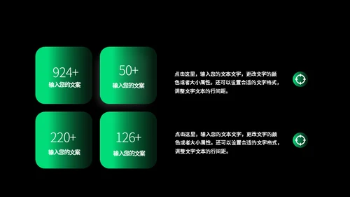 开始播放科技发布会通用PPT模板