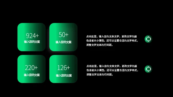 开始播放科技发布会通用PPT模板