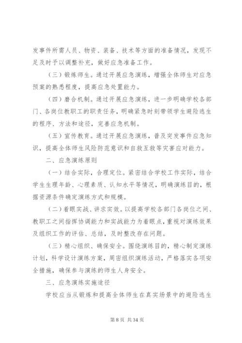 尚桥小学完善一日值班管理制度确保校园安全.docx