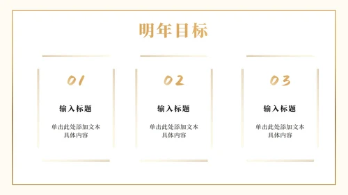 实景烫金励志乘风破浪年终总结汇报ppt模板