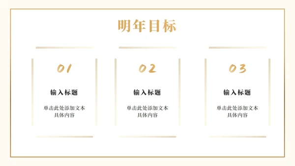 实景烫金励志乘风破浪年终总结汇报ppt模板