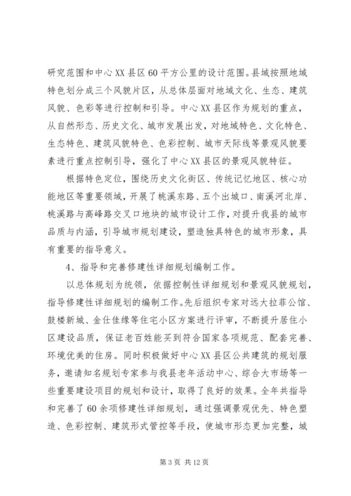 乡镇规划局年度建设规划工作总结.docx