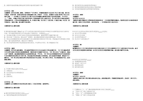 浙江嘉兴嘉善县西塘镇人民政府招考聘用工作人员6人强化练习卷第61期