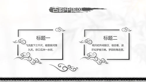 唯美春天春季旅游动态PPT模板