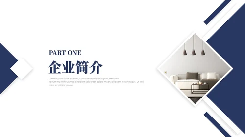 简约商务装修装潢公司介绍企业介绍产品介绍ppt模板