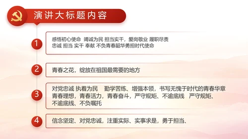 大气红色党建党支部工作汇报PPT党课