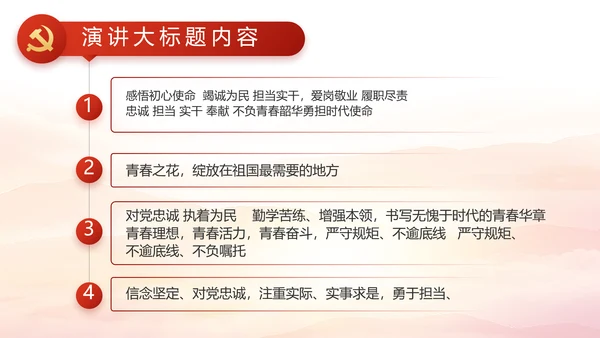 大气红色党建党支部工作汇报PPT党课