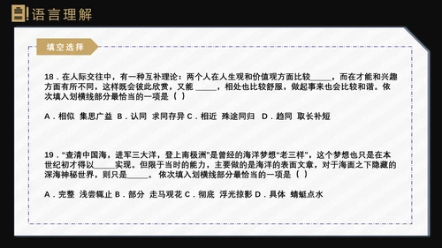 国考省考公务员上岸备考指南西装男PPT模板