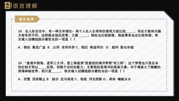 国考省考公务员上岸备考指南西装男PPT模板