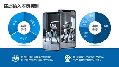 产品介绍-蓝色简约风2项