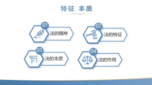 蓝色简约大气法律知识讲座PPT动态模板