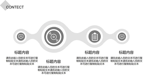 白色都市简约竞聘述职PPT模板