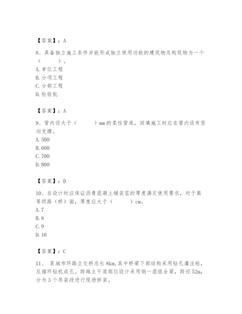 2024年质量员之市政质量专业管理实务题库及完整答案【精品】.docx