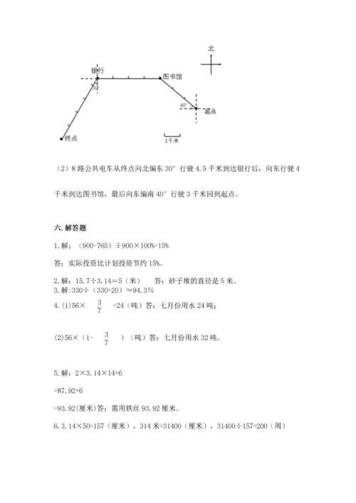 小学六年级上册数学期末考试卷完美版.docx