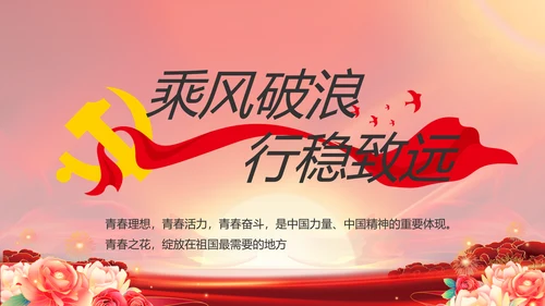 党政党支部年终工作总结汇报PPT党课