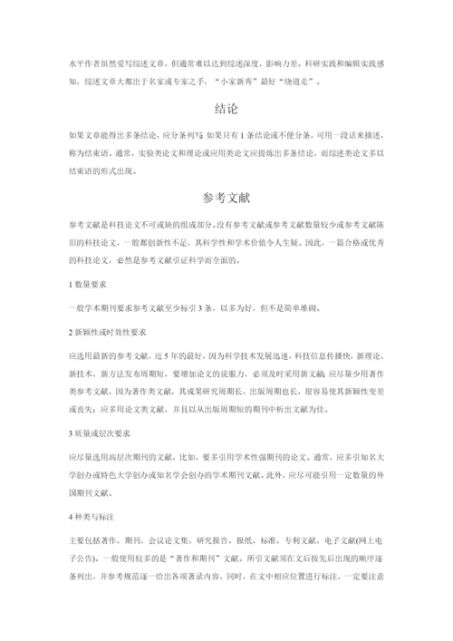 翰林论文查重：论文写作建议指导.docx
