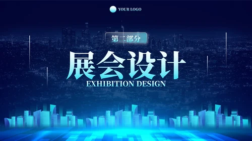 蓝色未来科技城市主题展会策划方案PPT模板