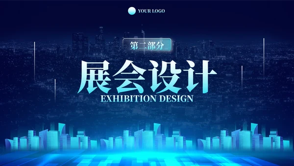 蓝色未来科技城市主题展会策划方案PPT模板