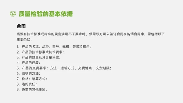 绿色商务实拍风质检员管理培训PPT课件检验