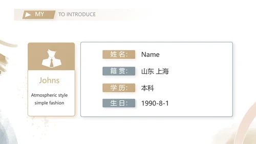 大学生个人简历面试自我介绍岗位竞聘演讲PPT