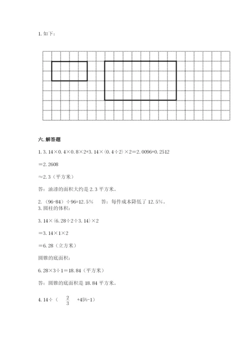 小学六年级下册数学期末测试卷带精品答案.docx
