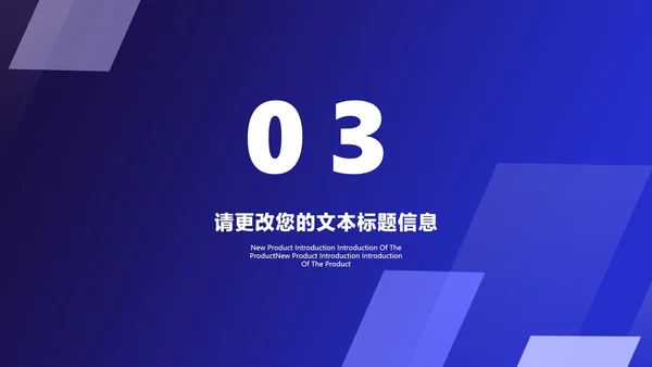 简约渐变智能产品发布会汇报PPT模板