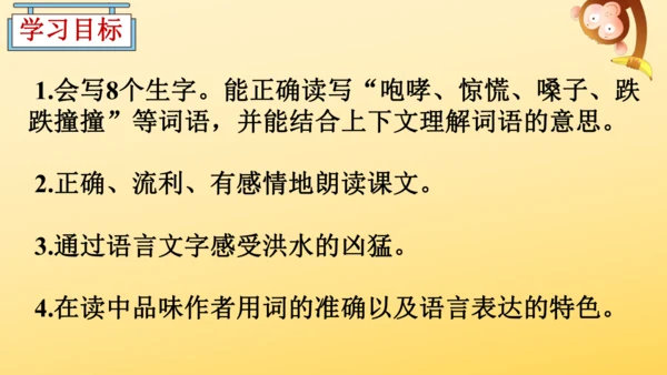 13 桥   课件