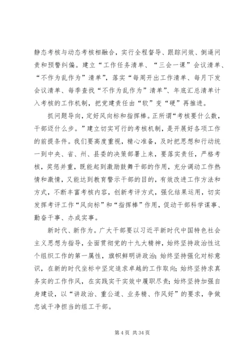 新时代新理念新担当学习体会14篇.docx