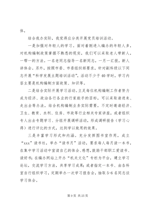 学校党总支工作思路.docx