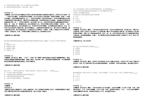 首都医科大学附属北京世纪坛医院2022年公开招聘第一次补招56人模拟卷附答案解析第528期