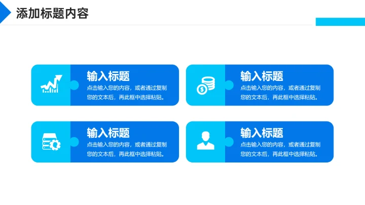 运营报告公司项目部总结PPT模板
