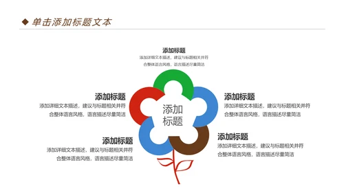 扁平化全球旅游旅行出国留学PPT模板