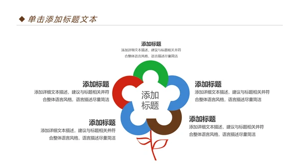 扁平化全球旅游旅行出国留学PPT模板