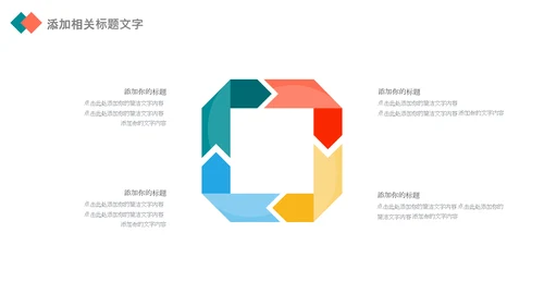 快乐阅读读书分享会阅读分享教育读书日PPT