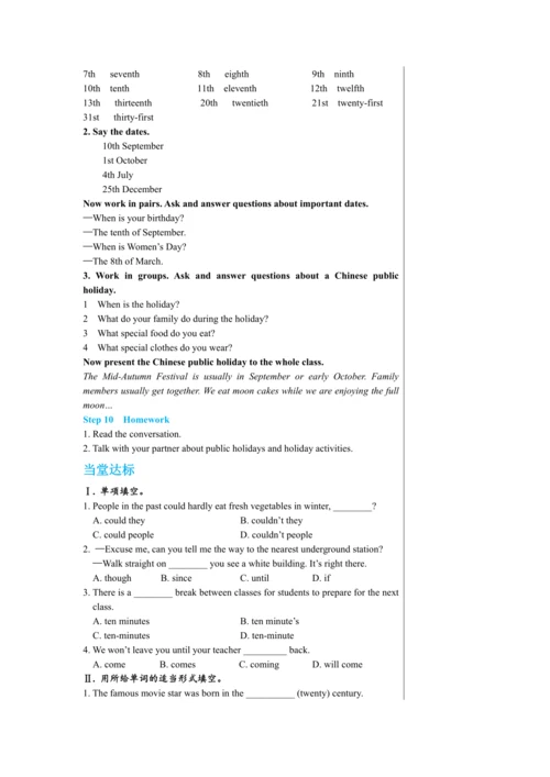 【轻松备课】外研版初中英语九年级上Module 2 Unit 1教学详案