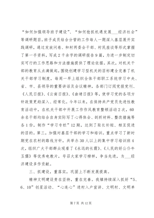 乡镇宣传思想精神文明建设工作总结.docx