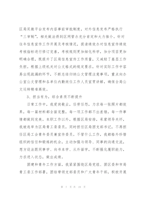 年度个人工作总结通用版.docx