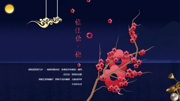 蓝金奢华商业地产豪宅盛大开业通用PPT模板