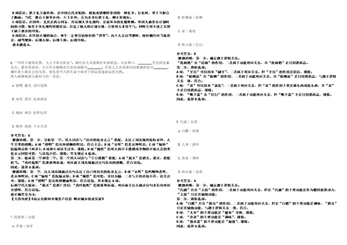 2022年02月2022河南新乡市平原示范区公开招聘派遣制巡防队员95人考前冲刺卷II3套带答案详解版