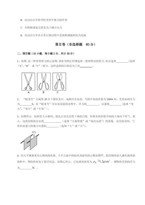 强化训练重庆市九龙坡区物理八年级下册期末考试章节训练试卷（详解版）.docx