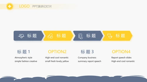 U蓝色简约卡通医疗儿科脑科动态PPT模板