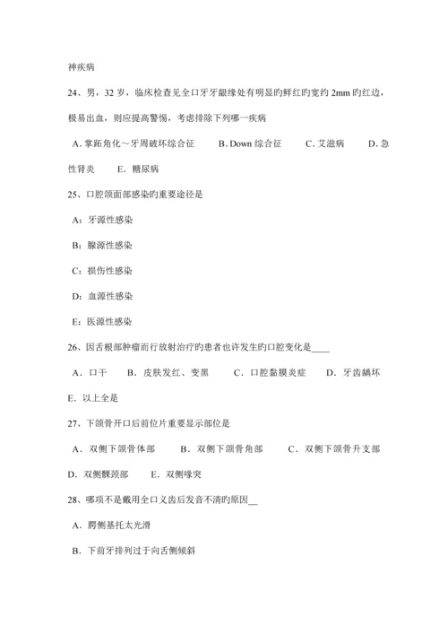 2023年下半年河南省口腔助理医师外科学口腔内长白斑试题.docx