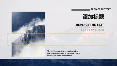 黄色画册风壮志与毅力总结汇报PPT模板