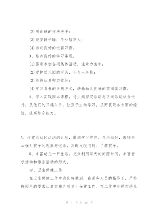 幼儿园大班工作心得体会.docx
