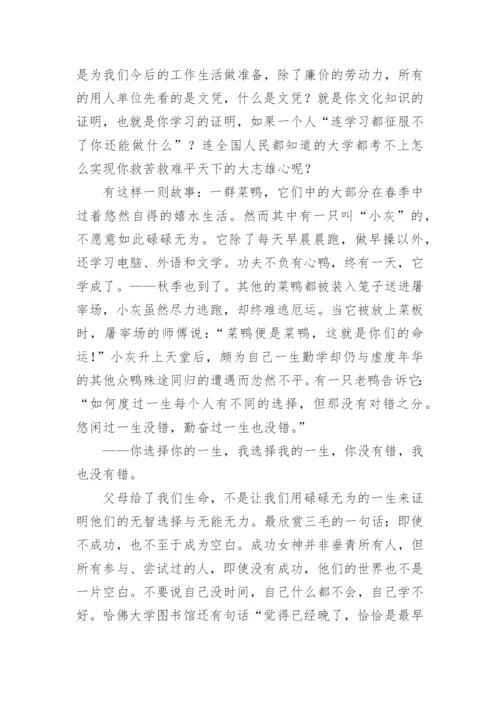 校长在放暑假前的讲话稿.docx