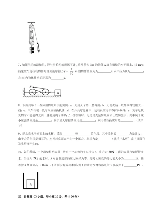 滚动提升练习河南周口淮阳第一高级中学物理八年级下册期末考试专题攻克练习题（含答案详解）.docx