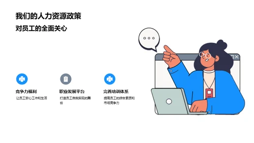 人才驱动：企业核心